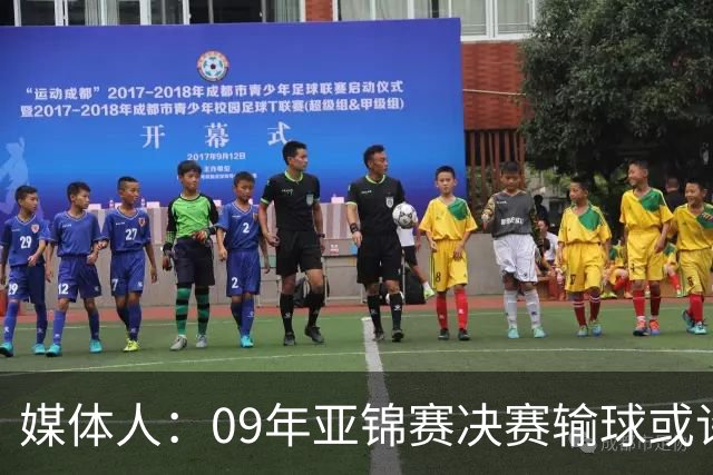 媒体人：09年亚锦赛决赛输球或许没阴谋 更多是郭士强体系呆板？