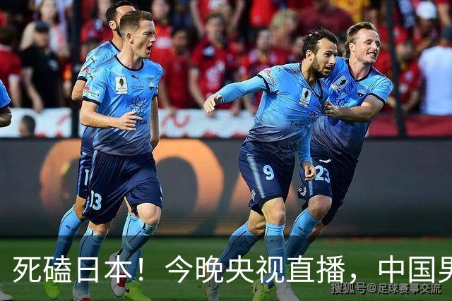 死磕日本！今晚央视直播，中国男篮迎战，郭士强手中剩余9张牌！